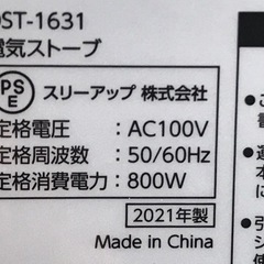 E214◇未使用品！スリーアップ◇電気ストーブ◇2段階調節◇速暖◇小型ヒーター◇コンパクト◇DST-1631の画像