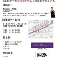 神戸元町ヨガレッスンの画像