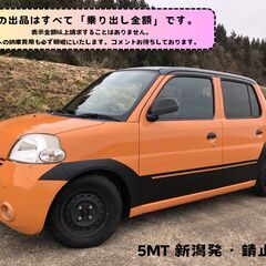 ☆車高調・サビ対策済☆ ダイハツエッセ 5MT 車検満タン 19...