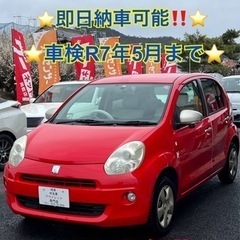 ❤️ご成約済❤️⭐️トヨタ パッソ⭐️即日納車可能⭐️ETC付⭐...