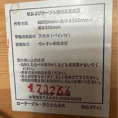 家具 テーブル コーナー、サイドテーブルの画像