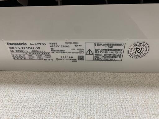 【4月末まで】Panasonic　日立　エアコン3台セット美品　【動作問題なし稼働中】