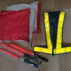 誘導灯＆紅白旗＆反射ベスト