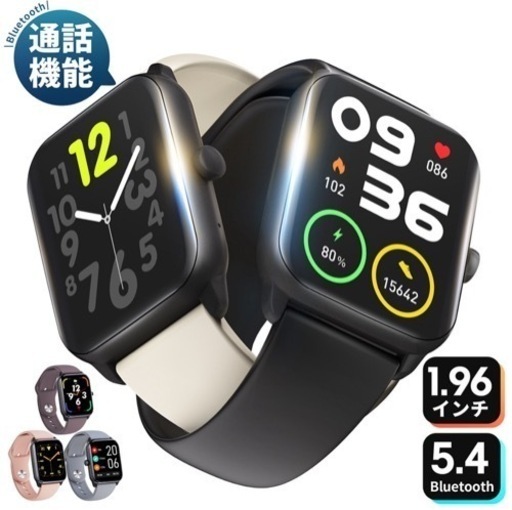 Bluetooth5.4最新型】スマートウォッチ 通話機能付