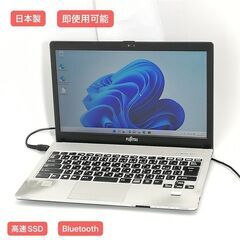 日本製 ノートパソコン 新品高速SSD 13.3型ワイド 富士通 S904/J 中古 第4世代Core i5 6GB 無線 Wi-Fi Bluetooth webカメラ Windows11 Office