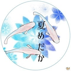 愛たい菜で出品を再開します