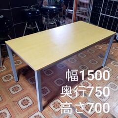 【コレ見て！オフィス家具】 美品 1500×750×H700 使...