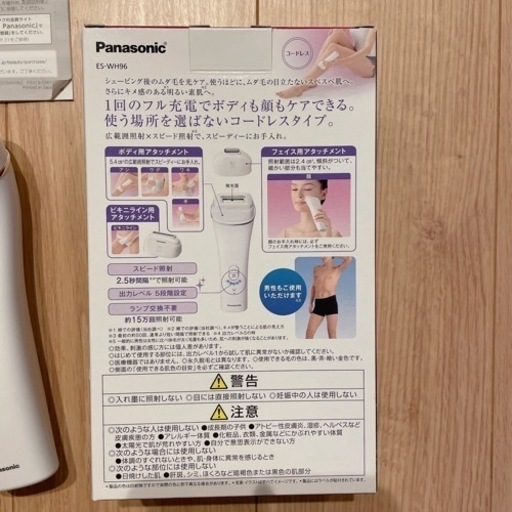 Panasonic 脱毛器 ES-WH96 オンライン 概要 光エステ ES-WH96 | ボディ
