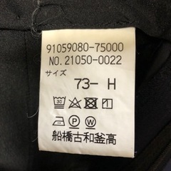 #ちばリユースクール　男子制服　船橋古和釜高校の画像