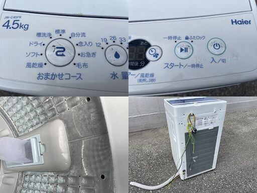 ★動作〇 保証付 洗濯機 Haier JW-C45FK 4.5kg 2019年製 シンプルな一人暮らし向けのモデル