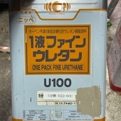 早い者勝ち‼️中古塗料‼️
