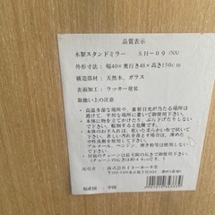 スタンドミラー　木製の画像
