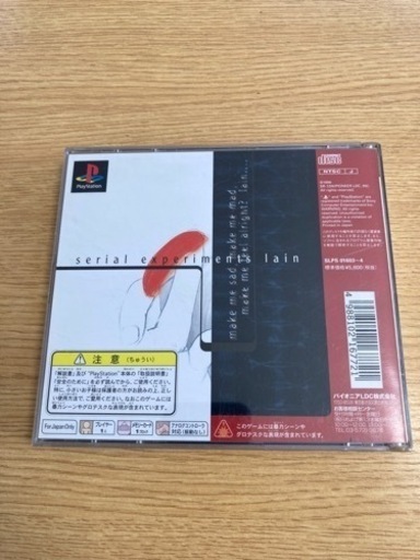 【美品 説明書 帯 ハガキ付】シリアルエクスペリメンツレイン