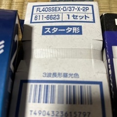 蛍光管10本の画像