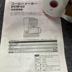 【新品未使用品】コーヒーメーカーの画像