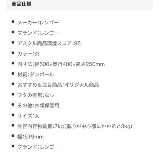 値下げしました。段ボール　棚　80枚あります。