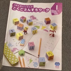 ワーク