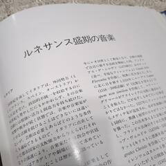 クラシック音楽史大系全11巻の画像