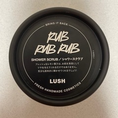 ボディースクラブ　LUSH 新品未使用