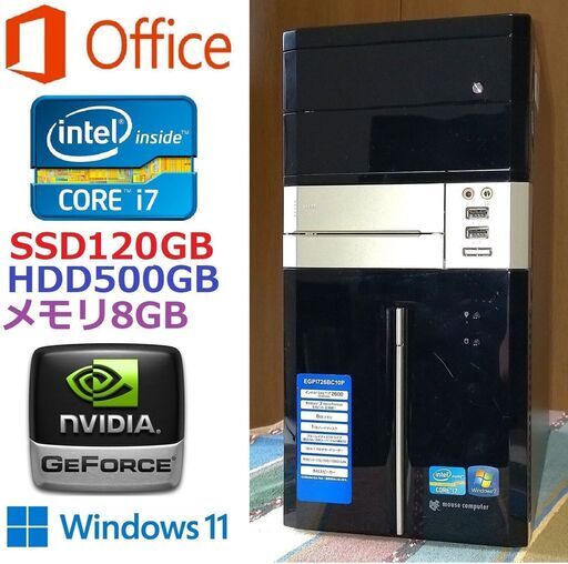 特価！【動作良好】/最高峰Core i7/NVIDIA GeForce GT635搭載/SSD120GB 