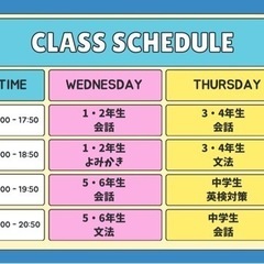 【加古川市】3/20〆切！5月開講予定 最大6人クラス こども英会話レッスン無料体験会の画像