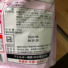 ザバス　シェイプ&ビューティーの画像