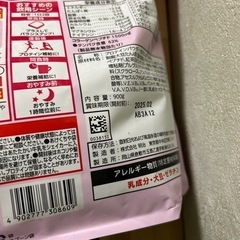 ザバス　シェイプ&ビューティーの画像