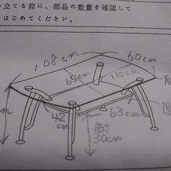 ガラステーブルの画像