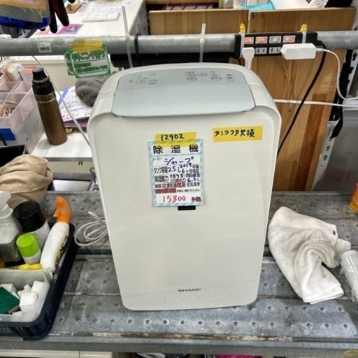 配達可【除湿機】【シャープ】2019年製★6ヶ月保証付★クリーニング済み【管理番号12902】