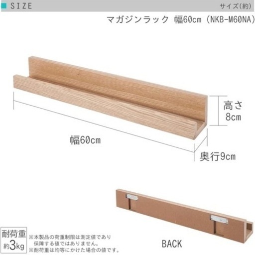 【未使用】ウォールシェルフ　本棚　　飾り棚　マガジンラック