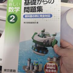 取引中〜　中学2年、3年問題集と＋教科書と、3年間整理問題集　差し上げす　　新品の画像