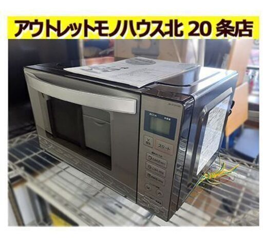 札幌【18L 2021年製 電子レンジ フラット庫内 ハイアール】JM-XP2FH18G ステンレスブラック アーバンカフェシリーズ 新生活 一人暮らし Haier 北20条店