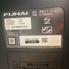 Funai テレビ　ジャンクです。無料であげます。