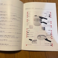 圧力鍋　フィスラーの画像