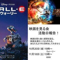 【2月23日　開催】あなたのおすすめの映画が知りたいんです…
