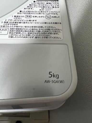 (商談中)TOSHIBA 洗濯機　5kg  説明書有