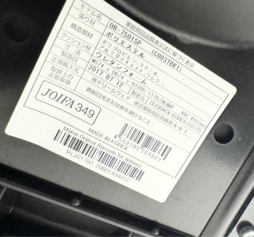 【定価￥54,000！！】DUOREST デゥオレスト ワークチェア オフィスチェア　DR-7501SP　GM959