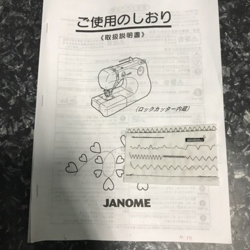 決まりました★ジャノメロック機能付きコンパクトミシン　ヌイキルN-571 ★美品★家電 生活家電 ミシン