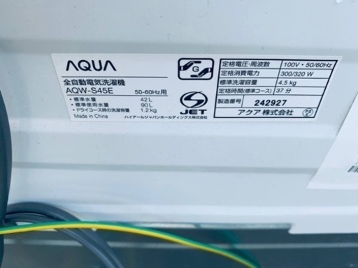 ⭐️AQUA 電気洗濯機⭐️ ⭐️AQW-S45E⭐️