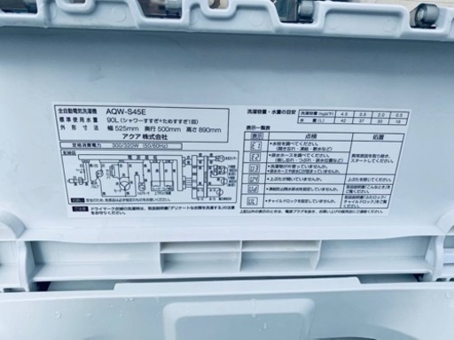 ⭐️AQUA 電気洗濯機⭐️ ⭐️AQW-S45E⭐️