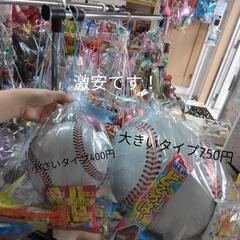 卒業式部活おつかれさまギフト野球タイプ