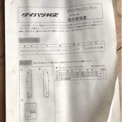 ムーブ　テールランプ　美品　999-01460-K2-158の画像