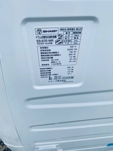 ⭐️SHARPドラム式電気洗濯乾燥機⭐️ ⭐️ES-S7E-WR⭐️