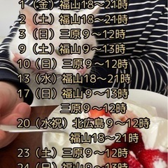 ３月おのテニ会（尾道ソフトテニスの会）2024 - 尾道市