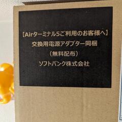 ソフトバンクエアー本体の画像