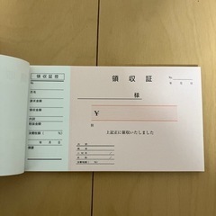 領収書の画像