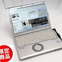 80台限定 送料無料 税なし 高速SSD256 中古ノートパソコ...