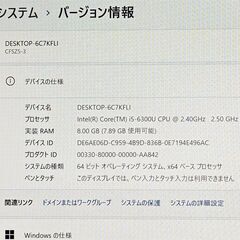 80台限定 送料無料 税なし 高速SSD256 中古ノートパソコン Panasonic CF-SZ5PDYVS 第6世代 Core i5 8GB Bluetooth カメラ Windows11 Officeの画像