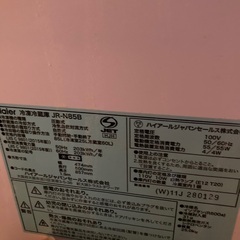 【お取引中】Haier 冷蔵庫 冷凍庫付き 2018年製の画像