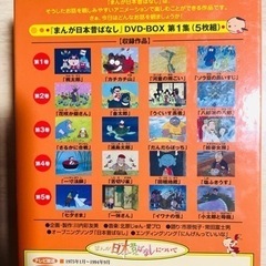 まんが日本昔ばなし DVD-BOX 10巻セット　の画像